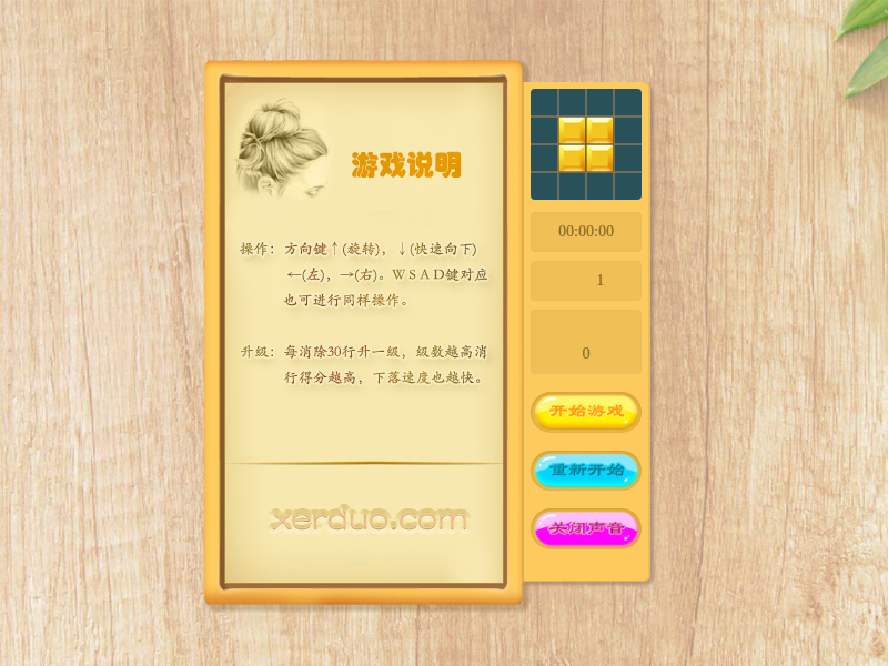 Adoertetris Js