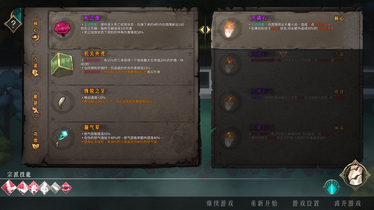 暖雪 Warm Snow ekran görüntüsü 3