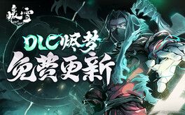 DLC - 正式PV EN