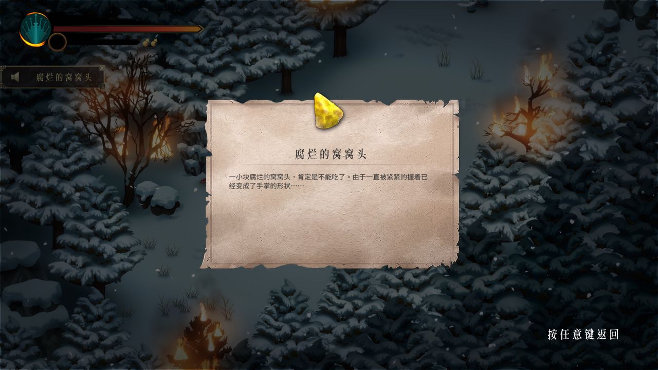 暖雪 Warm Snow ekran görüntüsü 4