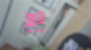 Love Is All Around:MV