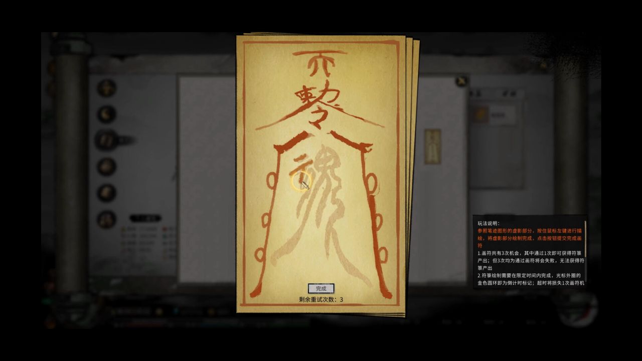鬼谷八荒 Tale of Immortal ekran görüntüsü 5