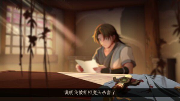 太吾绘卷：天幕心帷PV